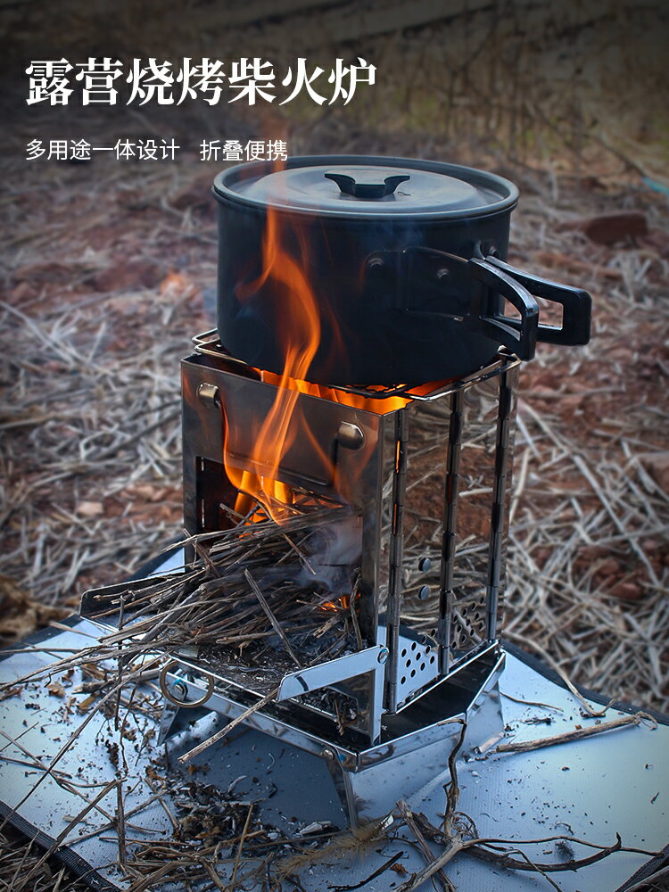 戶外不鏽鋼方形柴火爐BBQ燒烤架野餐爐野外迷你木炭爐摺疊燒烤爐【Snowbelle優選】