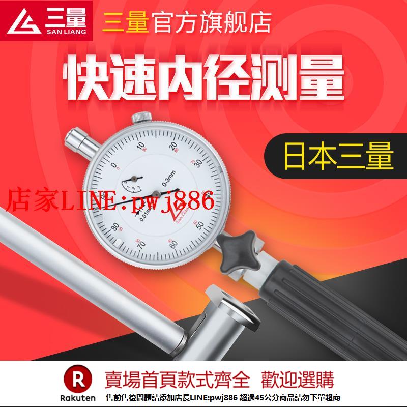 【優惠多 超低價】日本三量高精度內徑百分表內徑量表千分表18-35mm測缸規量缸表規
