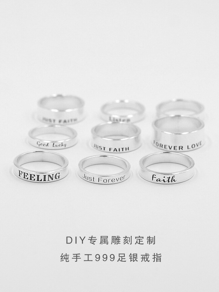 S999純銀戒指雕刻定制足銀刻字指環訂制男女情侶對戒 手工DIY訂做