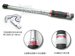 買工具-專利自動開口扳手,多功能管鉗扭力板手,鋼筋續接器 #7~#9 扭力校正扳手,40~210N-M,台灣製造「含稅」