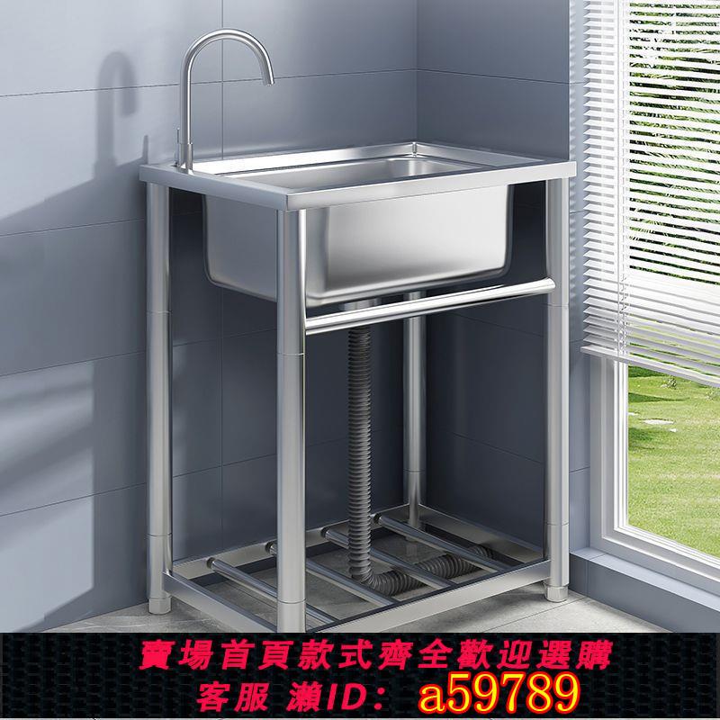 【臺灣公司 可打統編】商用廚房洗菜盆304不銹鋼洗手盆帶支架一體洗碗池家用水槽大單槽