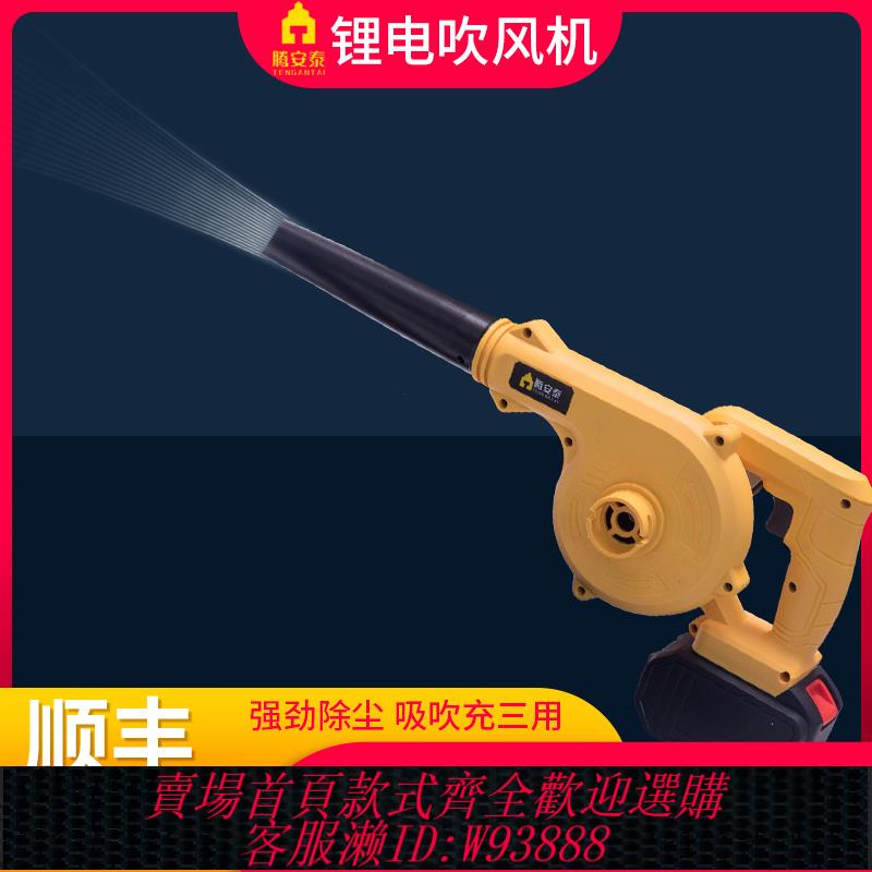 {最低價 公司貨}騰安泰鼓風機充電式小型鋰電吹風機大功率工業兩用電腦清灰除塵器