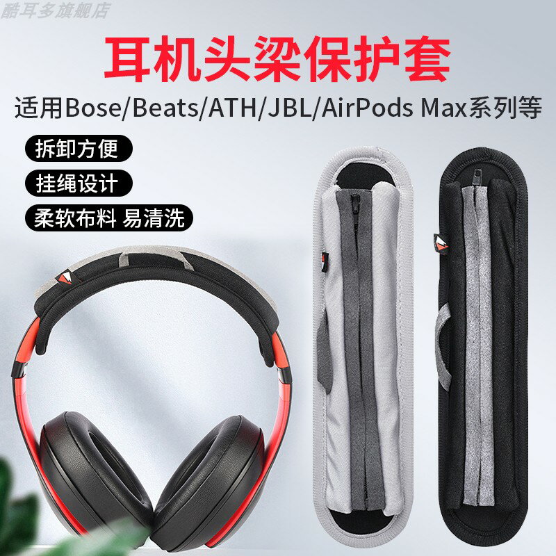 適用bose qc35耳機護套studio2/3 mrs7 solo2/3代頭梁保護套qc25 qc15 AE2 1A 1ABT頭戴式耳機海綿保護套配件