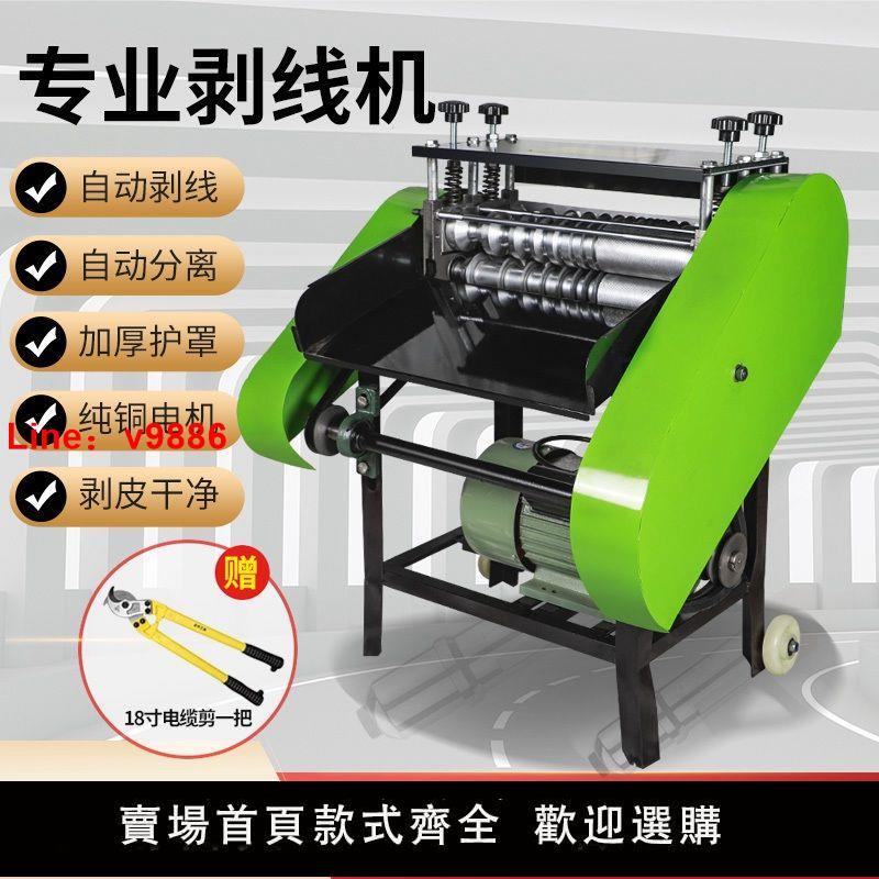 【台灣公司保固】全自動剝線機電纜廢舊銅線家用扒皮機小型電動去皮機剝皮機拔線機