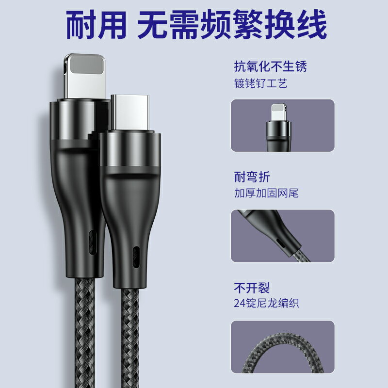 PD快充20W數據線typec轉lighting充電器頭7適用於iphone12手機 4
