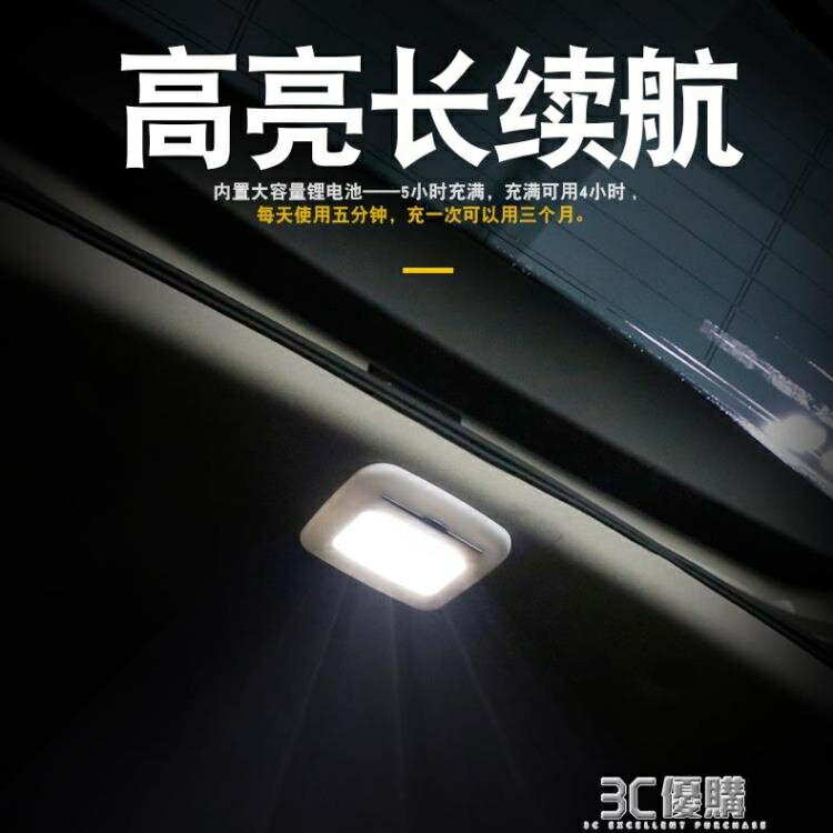 車內燈飾汽車閱讀燈led車內燈照明車載吸頂燈車頂內飾後備箱後排加裝改裝 99購物節