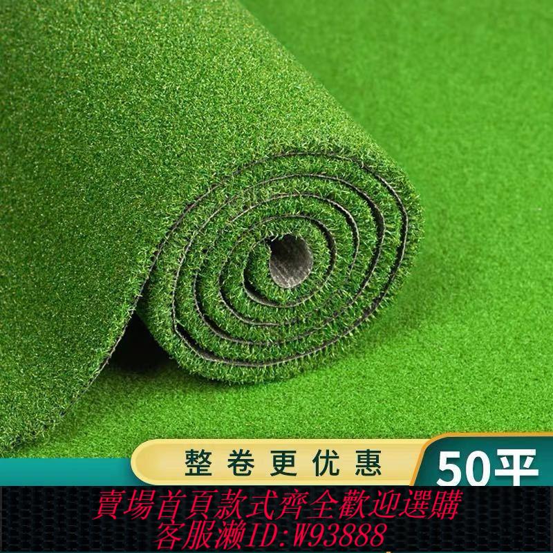 【公司貨 最低價】模擬草坪地毯人造人工草皮綠色戶外裝飾假草皮幼兒園草坪綠地模擬