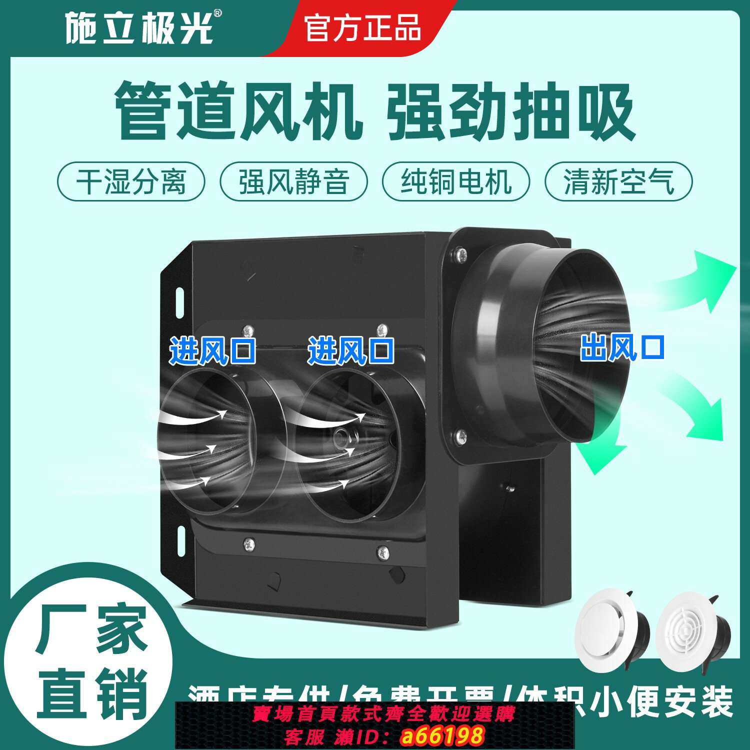【臺灣公司 可開發票】一拖二酒店民宿專用管道抽風機衛生間幹濕強力抽風靜音換氣排氣扇