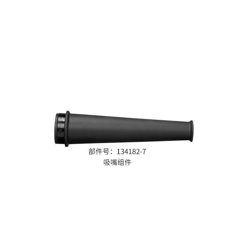 牧田 BUB142吹風機錐形集塵嘴清潔用吸管噴嘴及吸嘴組件DVC260【亞德機械五金家居】 2