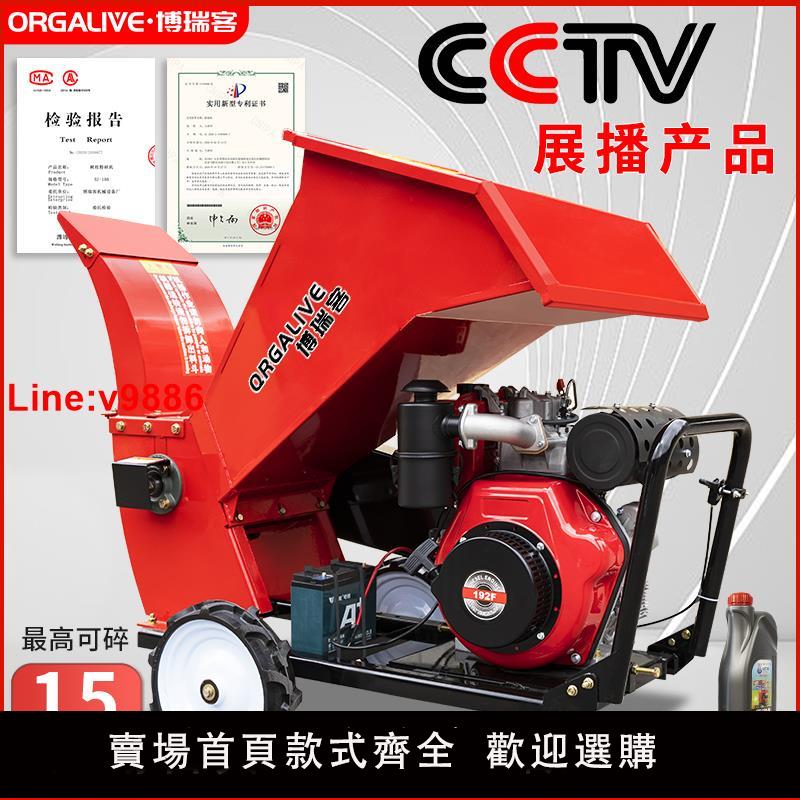【臺灣公司 超低價】碎枝機樹枝破碎機柴油秸稈葡萄枝木材樹木枝條果樹園林綠化碎木機