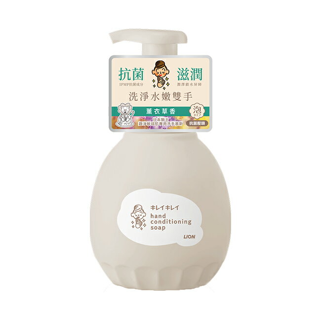 日本獅王趣淨敏弱肌專用洗手慕斯450ml薰衣草香