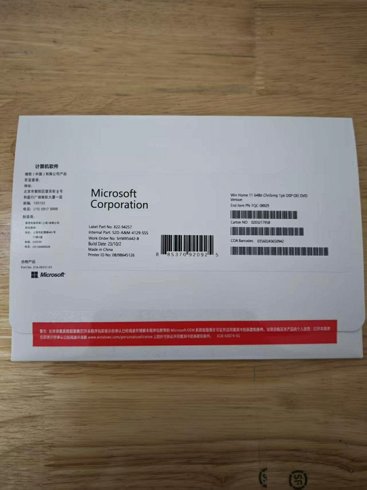 正版 Windows11 專業版 DVD安裝盤 含啟用碼 永久使用 一機一碼 OEM在線啟用 無限重【微軟批發零售】