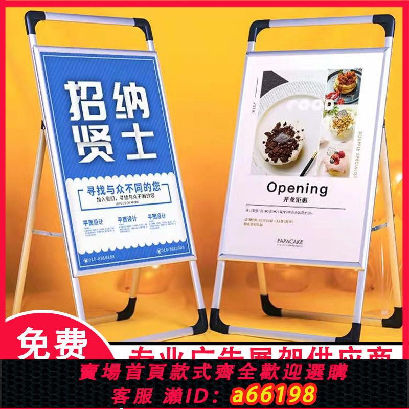 【臺灣公司 可開發票】鋁合金廣告展示牌輕便手提海報展架宣傳立式招聘門型kt板支架子