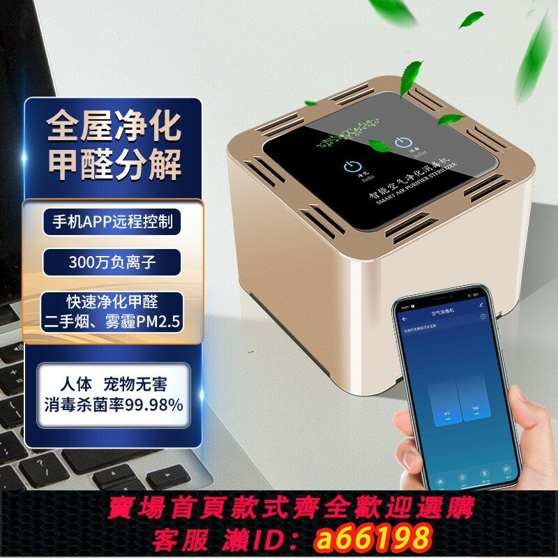 【臺灣公司 可開發票】跨境新款空氣凈化器室內除甲醛usb臭氧負離子凈化空氣消毒機