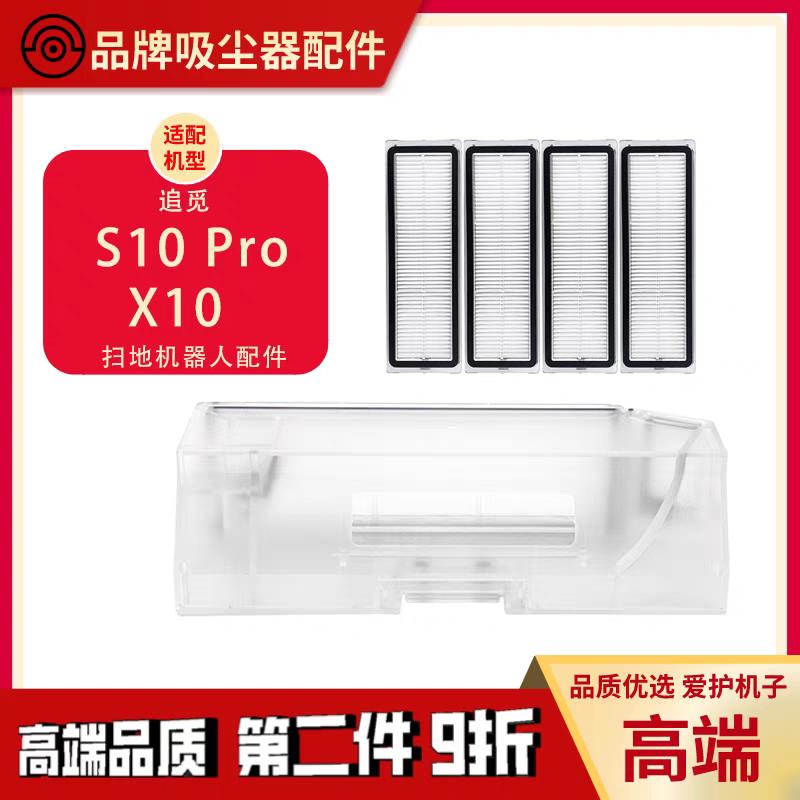 配小米米家全能掃拖機器人B101CN掃地機配件滾邊刷濾網拖抹布集塵