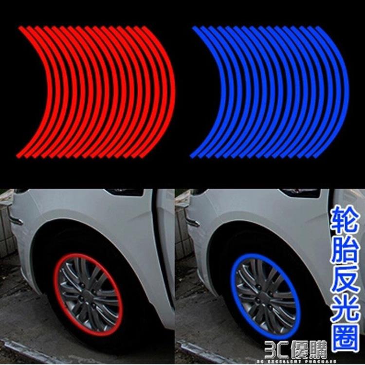 汽車摩托車輪轂裝飾貼輪胎反光貼輪圈裝飾貼紙車輪胎鋼圈反光貼條