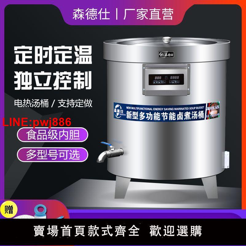 {臺灣公司 可開發票}商用不銹鋼電熱燃氣節能湯桶商用煮肉鹵肉鍋牛羊肉湯鍋保溫煲湯鍋