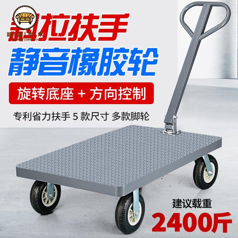 免運 平板車 小推車 拉貨車 搬運車 手推車 鋼板平板車推貨小推車工地拖車板車拉貨折疊便攜手拉車推車搬運車可開立發票 工廠直銷 店長優選 售後保障 j552