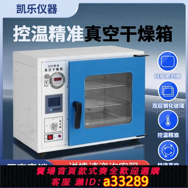 【臺灣公司 可開發票】電熱恆溫真空乾燥箱雙極單極真空泵烘乾箱實驗室烤箱脫泡抽氣機