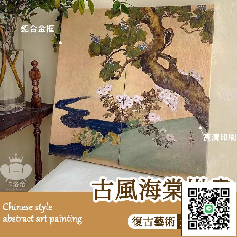 【海棠蛺蝶圖】訂製掛畫 中式小眾掛畫 中式花鳥畫 國畫 客廳裝飾畫 沙發背景牆 喬遷送禮 壁畫客廳 床頭畫