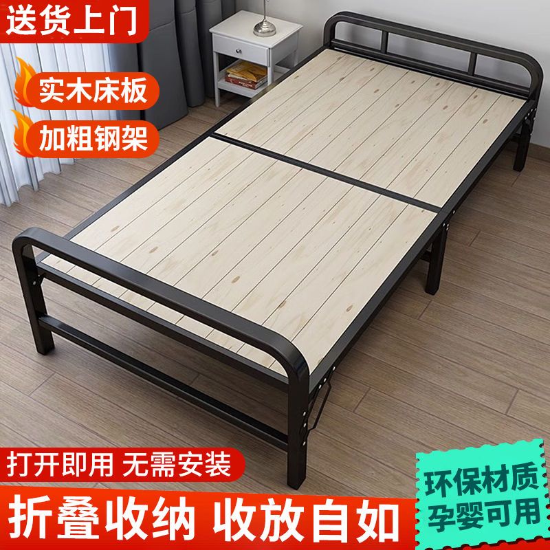 折疊床單人床實木簡易床家用午休成人午睡加固鐵架雙人0.7米小床
