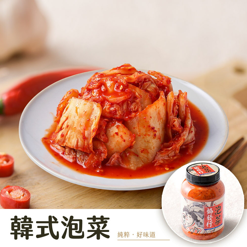 韓式泡菜 (650g/瓶) │ 協發行泡菜