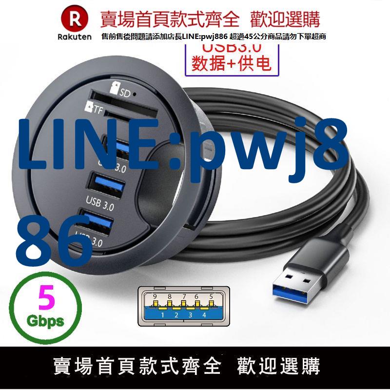 【公司貨 超低價】桌洞嵌入式USB3.0擴充套件塢usb擴充套件塢電腦SD/TF讀卡器擴充套件塢內存卡