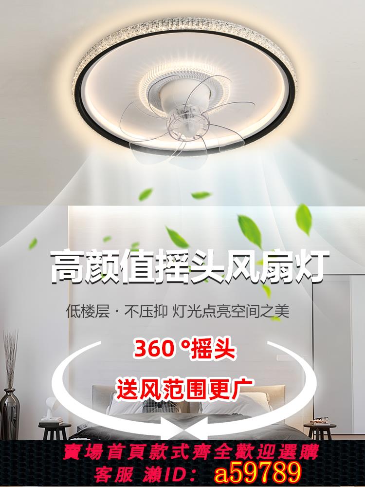 【臺灣公司 可打統編】臥室燈風扇燈360搖頭簡約電扇一體書房led吸頂燈已接入米家app