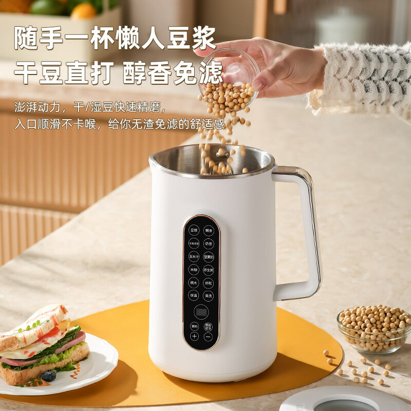 外貿出口原單110V豆漿機無渣免泡豆自動清洗豆漿機家用低噪破壁機