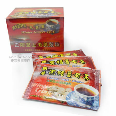 黑糖薑母茶-10包/盒*2盒 (阿里山老薑母汁+濃郁黑糖)