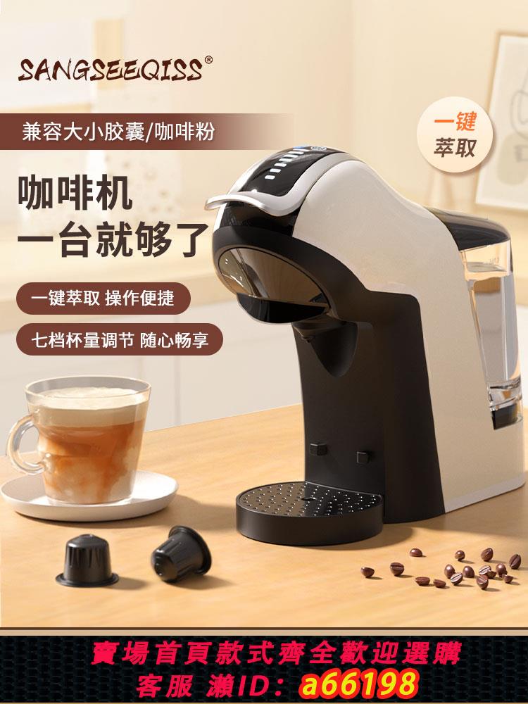 【臺灣公司 可開發票】賽森斯膠囊咖啡機全自動小型家用便攜式辦公通用咖啡粉多合一體機