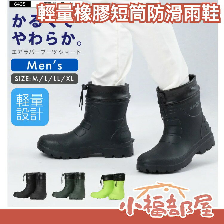🔥部分現貨🔥【短筒】日本 GILIO 輕量橡膠短筒防滑雨鞋 雨靴 雨鞋 船釣 磯釣鞋 防滑釣魚鞋 長桶雨鞋 登山雨鞋 登山靴 釣魚靴【小福部屋】