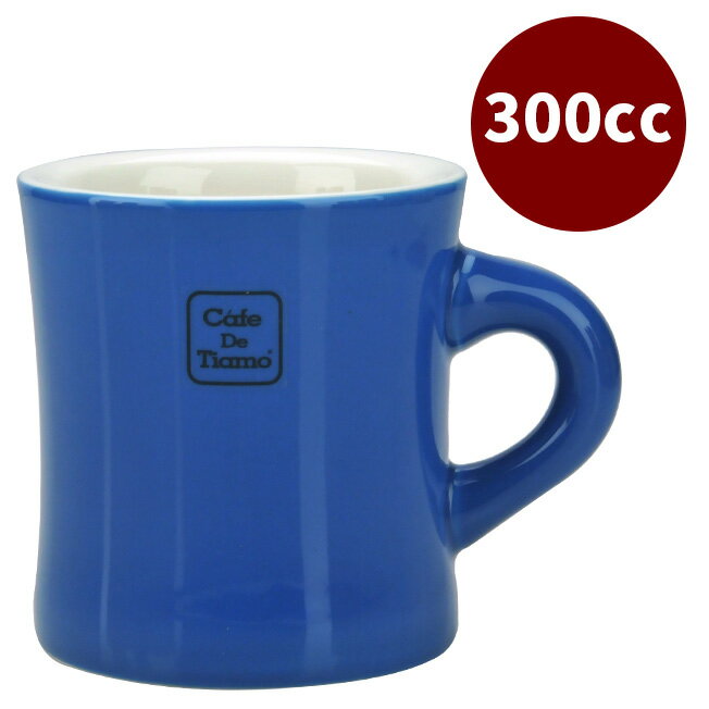 金時代書香咖啡 CafeDeTiamo 10號馬克杯 300cc 深藍 HG0857DC