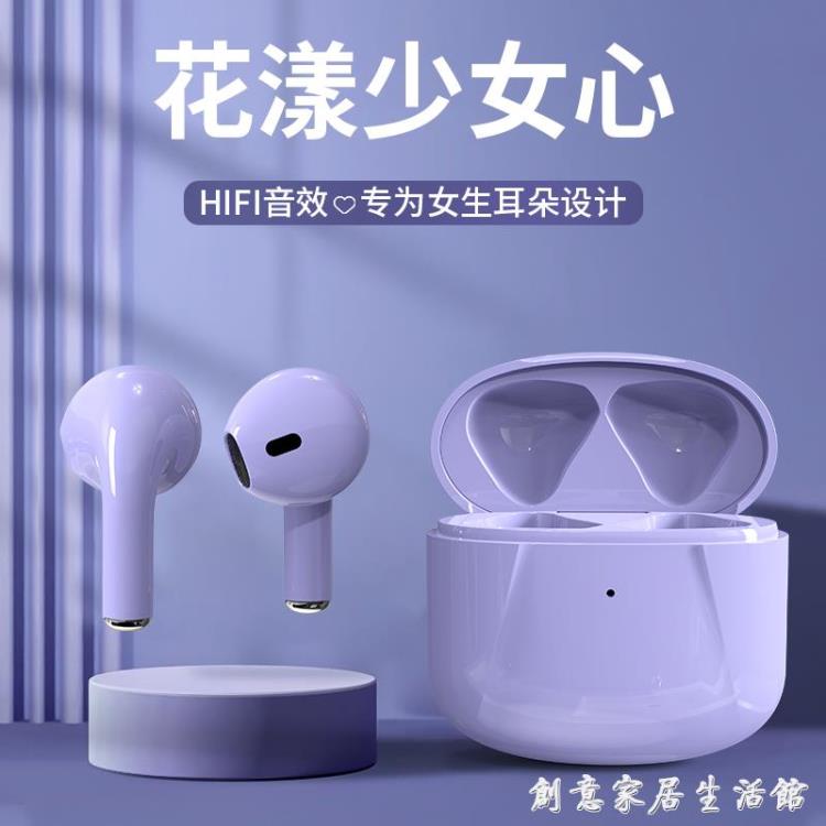 【李佳埼推薦】無線耳機女生款高顏值可愛真無線2022年新款高階音