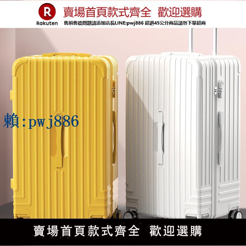 【高品質超低價】大容量行李箱女拉桿箱26旅行箱30寸男學生靜音輪結實耐用密碼皮箱