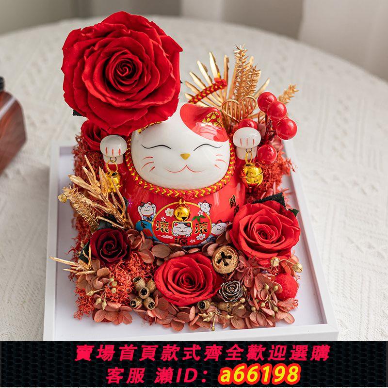 【臺灣公司 可開發票】招財貓永生花禮盒玫瑰花送女友生日520情人節乾花玻璃罩開店禮物