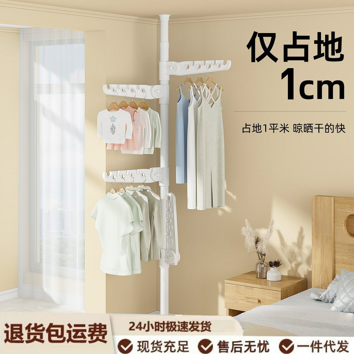頂天立地掛衣架家用掛衣臥室陽臺衣帽架落地式衣架免打孔加厚加粗#Hi, 貼心優衣家居#