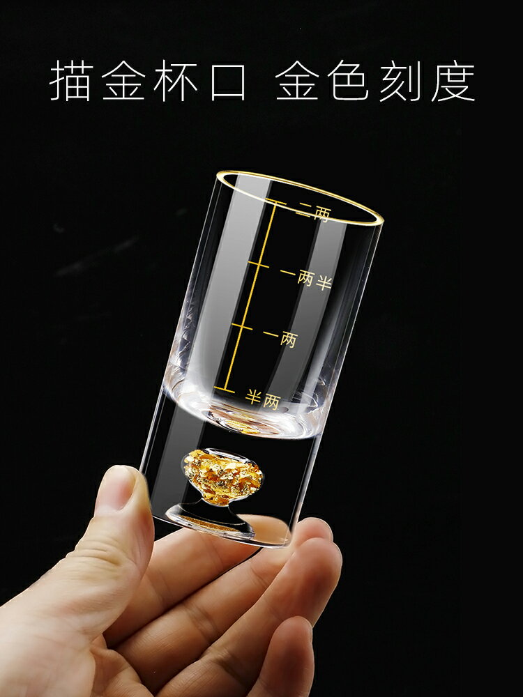 家用水晶玻璃金箔金山刻度白酒杯分酒器大號2兩3兩烈酒杯酒具套裝
