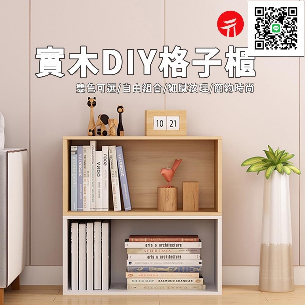 【免運】格子櫃 組合櫃子 書架 置物架 帶門樓梯下儲物櫃 傢用學生玩具收納櫃 學生書櫃 可貨到付款 現貨免運