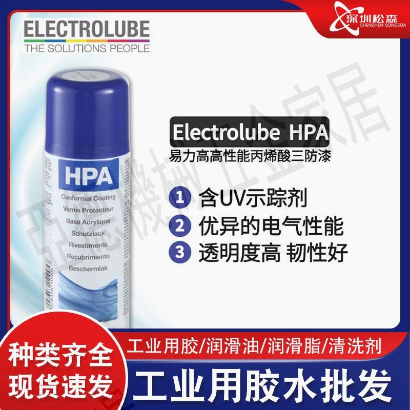 英國易力高三防漆改性矽/丙烯酸DCA200H CPL APL400H HPA PUC【亞德機械五金家居】