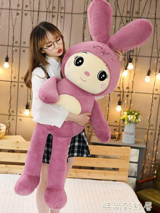 兔子毛絨玩具睡覺抱枕公仔大號熊女生床上布娃娃可愛生日禮物玩偶MBS【林之舍】
