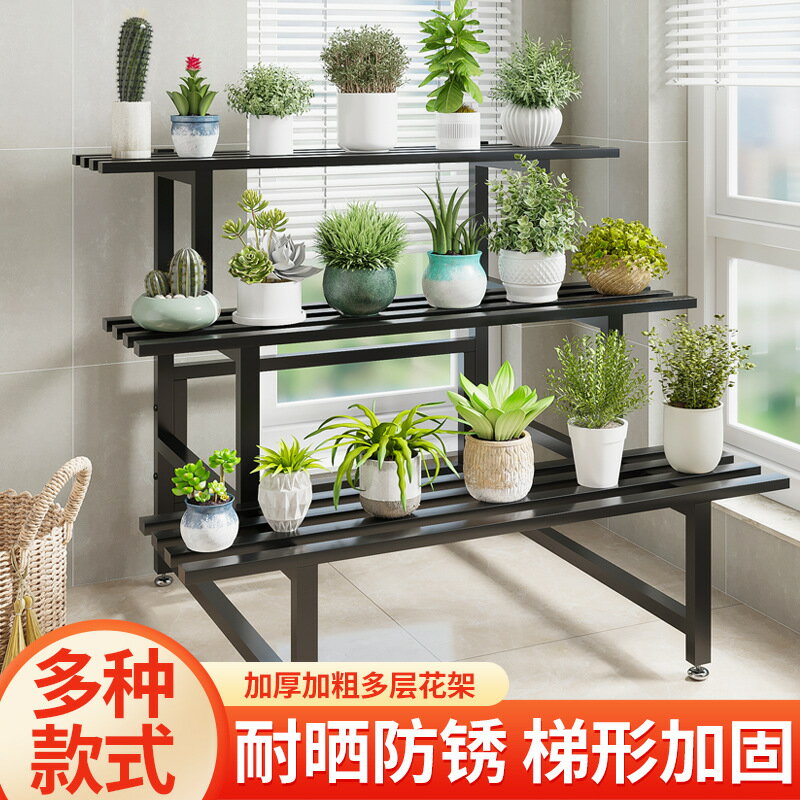 花架陽臺落地式多層不鏽鋼階梯置物架客廳簡約現代鐵藝多肉盆架子