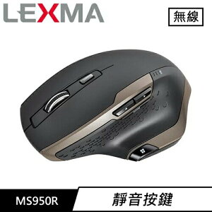 LEXMA 雷馬 MS950R 無線紅外線靜音滑鼠省1000再送滑鼠