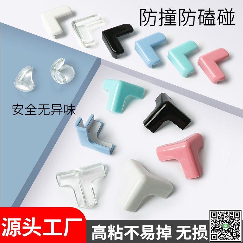 桌角防撞透明護角直角兒童桌子磕碰傢俱油煙機茶幾安全保護套矽膠-UM.有米家居
