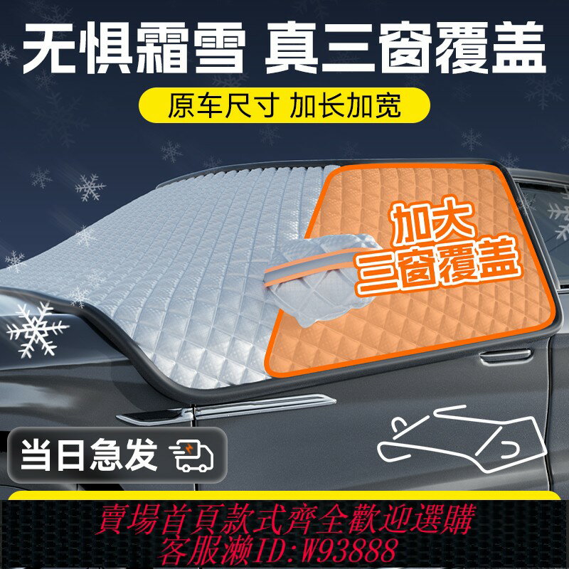 {臺灣公司貨 可打統編}汽車前擋風玻璃遮陽前擋傘防曬遮陽板防雪車罩簾四季遮雪擋遮陽簾