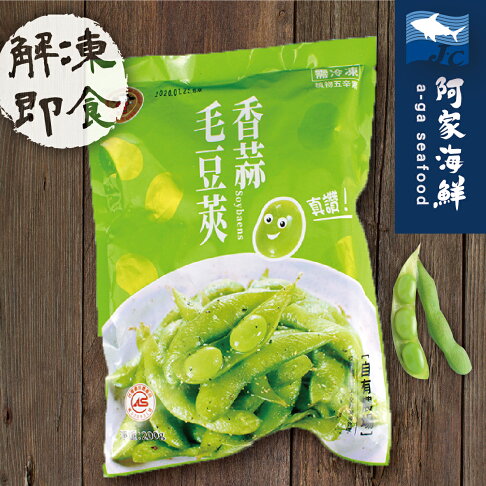 阿家海鮮 阿家海鮮 即食毛豆 蒜味 0g 包 阿家海鮮直營店 樂天市場rakuten 阿家海鮮 阿家海鮮 即食毛豆 蒜味 0g 包 阿家海鮮直營店 樂天市場rakuten