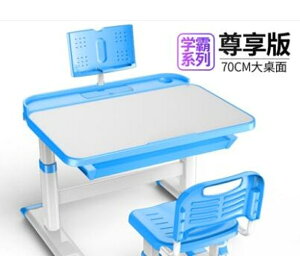 兒童學習桌多功能學寫字桌小學生作業書桌可升降小孩桌椅組合套裝 MKS薇薇