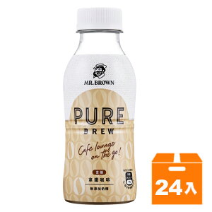 伯朗Pure Brew- 拿鐵咖啡(含糖)350ml(24入)/箱【康鄰超市】