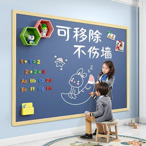 白板墻貼磁性兒童家用小黑板不傷墻可移除可擦學生教學辦公寫字板