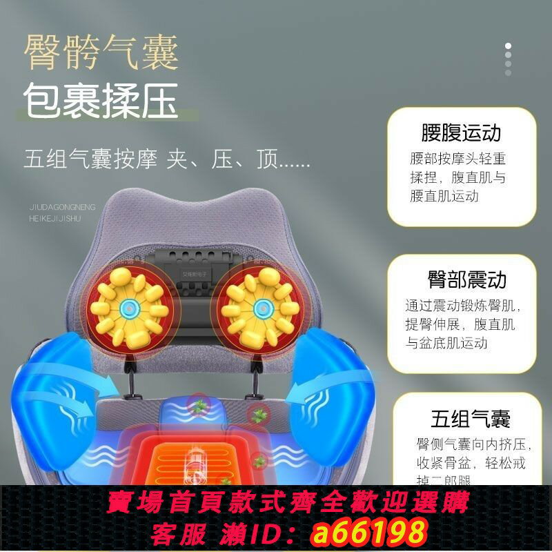 【臺灣公司 可開發票】產後盆骨按摩按摩器骨盆坐墊多功能修復腰部臀部腰椎揉捏靠墊家用